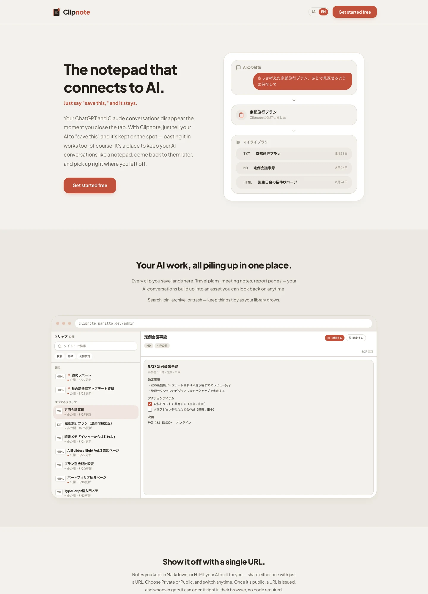 Clipnote — captured interface