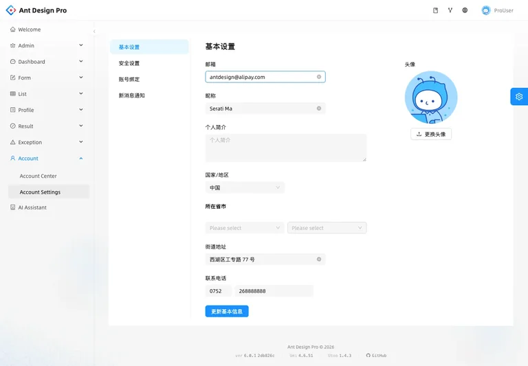 Ant Design Pro — Account settings preview