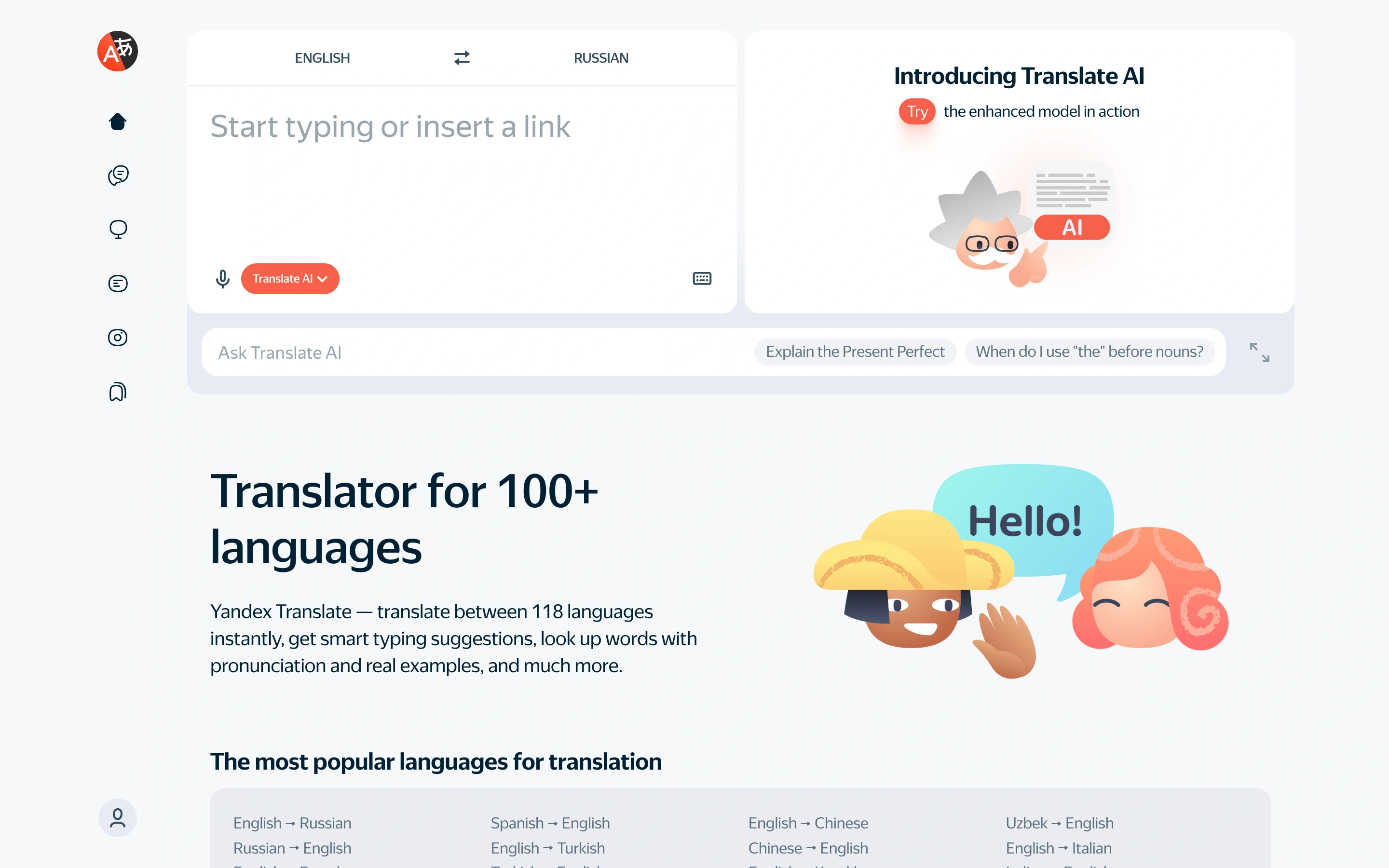 Yandex Translate — Translation workspace — captured interface