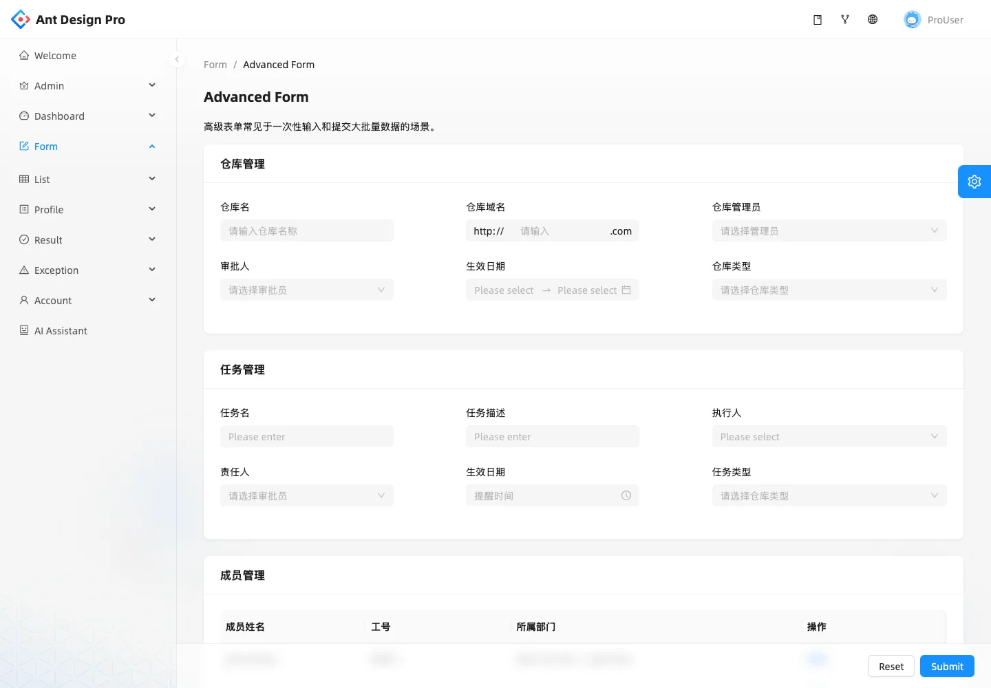 Ant Design Pro — Advanced form — captured interface